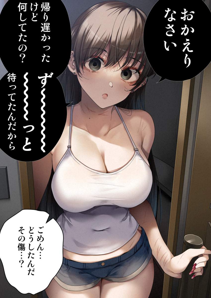 メンヘラのエロすぎる画像
