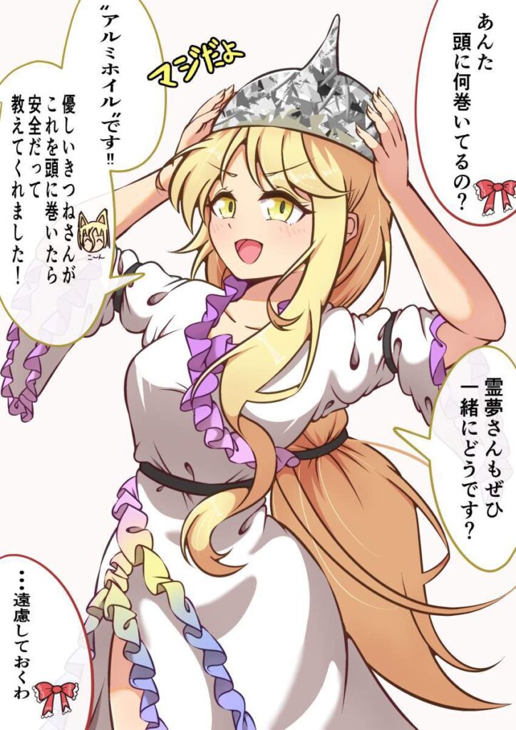 メンヘラのエロすぎる画像