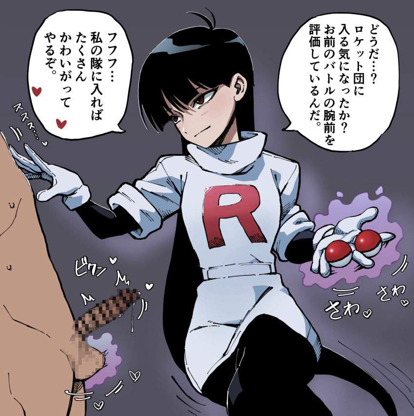 ポケットモンスターのエロい画像