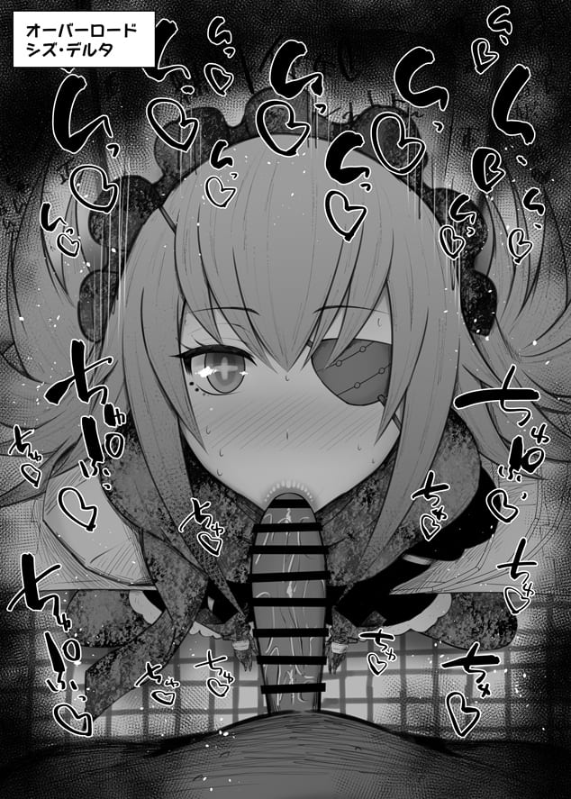 オーバーロードのドエロい画像