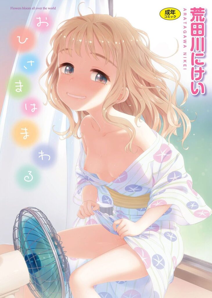 貧乳のエロ画像が見たい人集まれ！