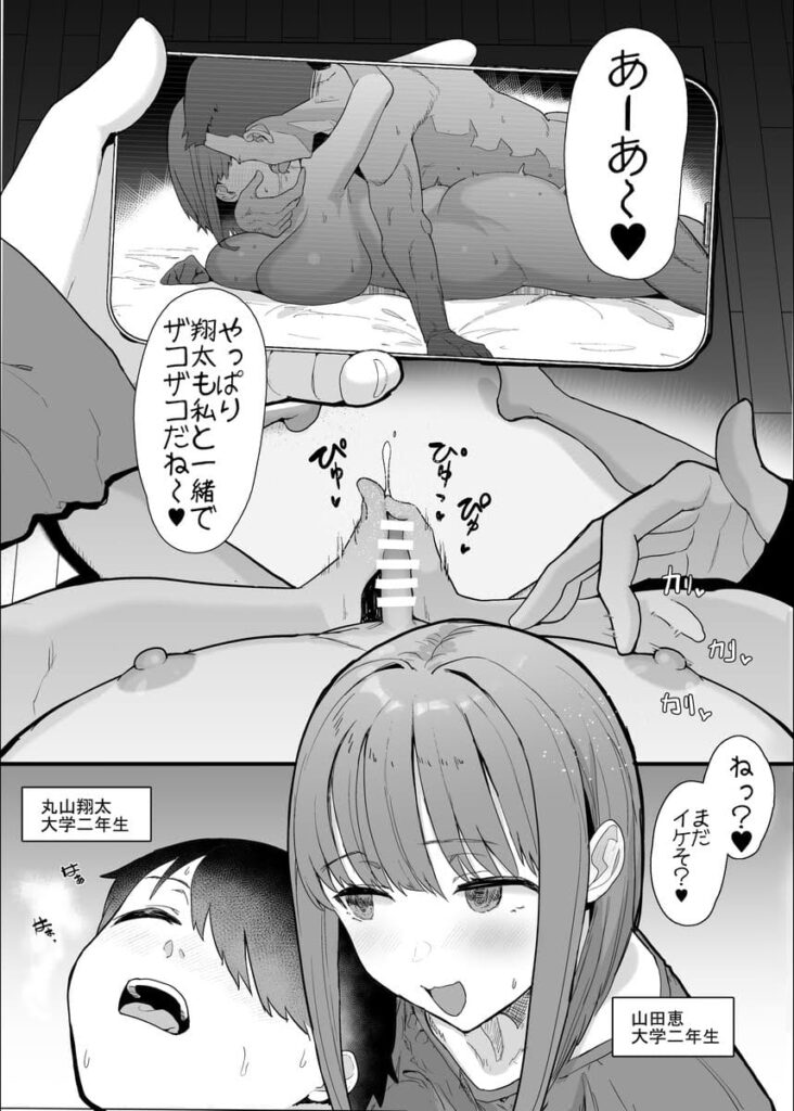 騎乗位の二次エロ画像で抜きたい！
