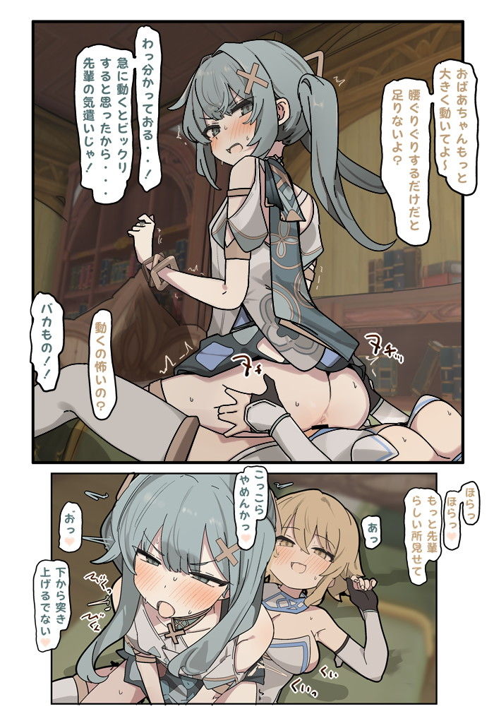 騎乗位のエッロエロな画像を見たくはないかい?