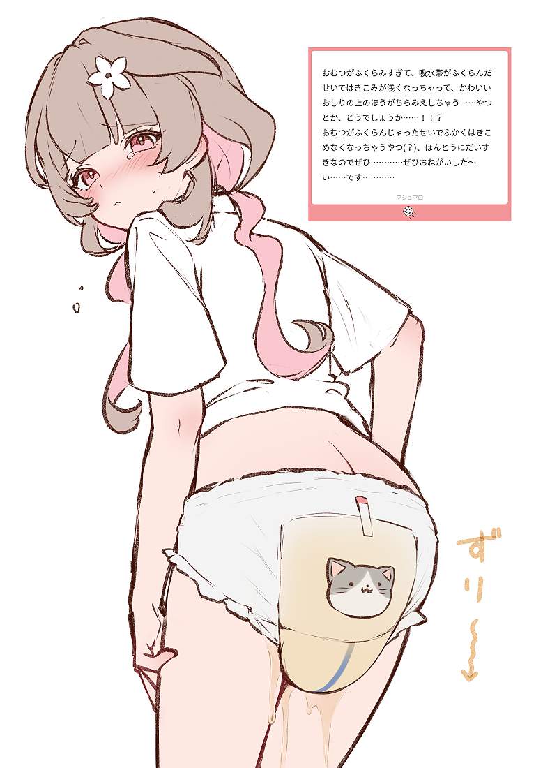 おしっこのオナネタ画像を集めたよー!!