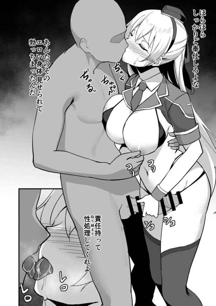 英雄伝説のドエロい画像