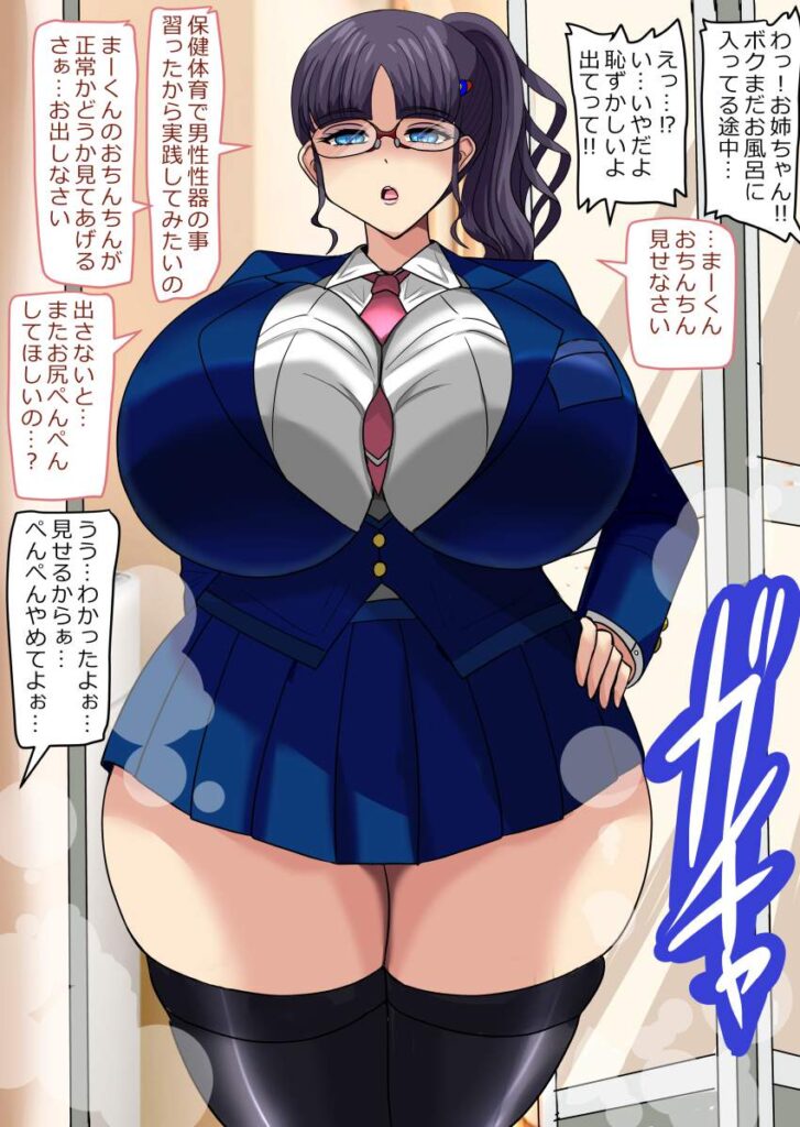ぽっちゃりのエロ画像詰め合わせ