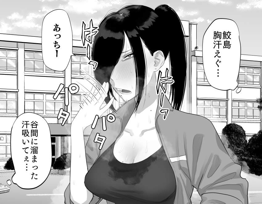 赤面のエロ画像を復習していく
