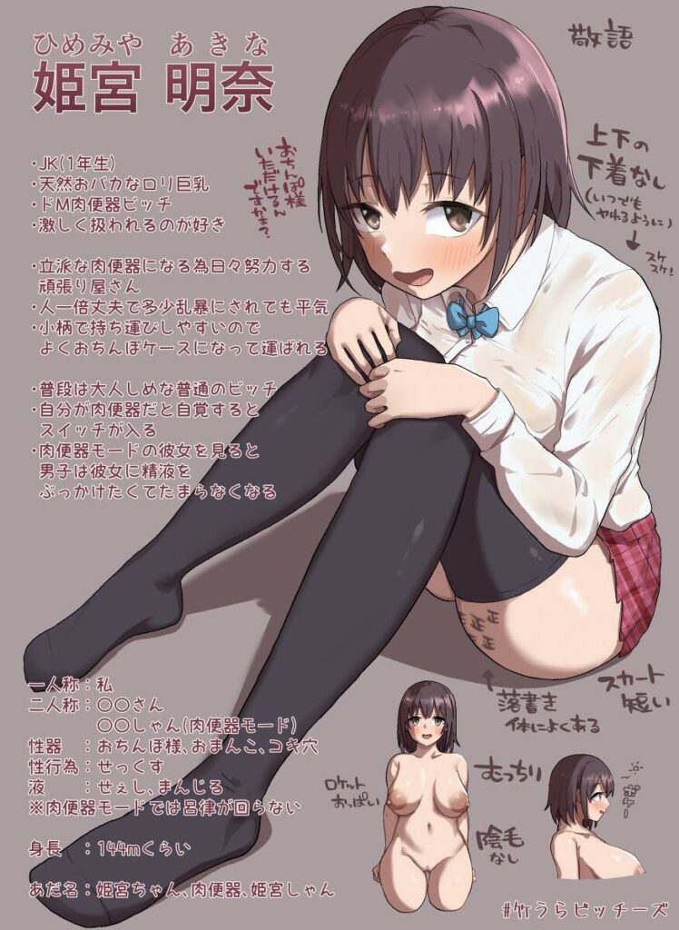 制服の抜けるエロ画像ください!