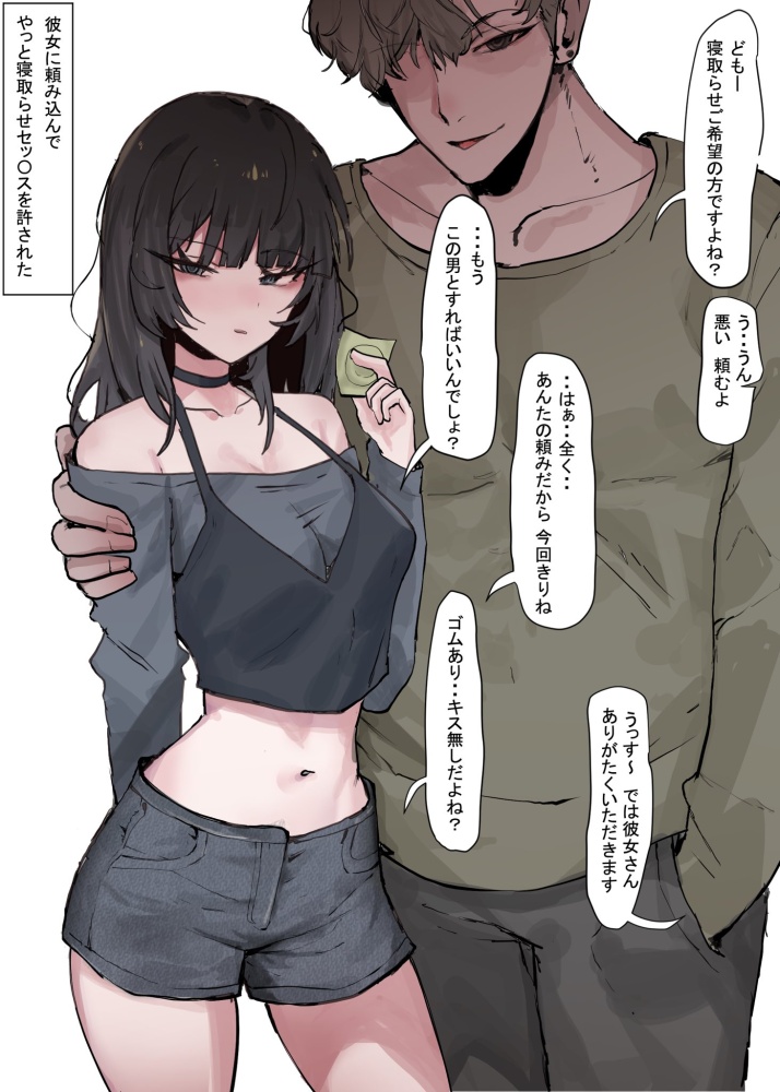 NTRのエロ同人のようにドチャシコできる画像集