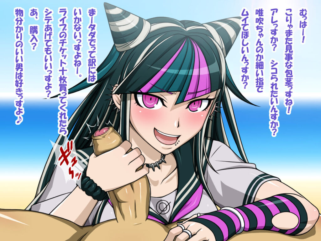 ダンガンロンパのオナネタ画像を集めたよー!!