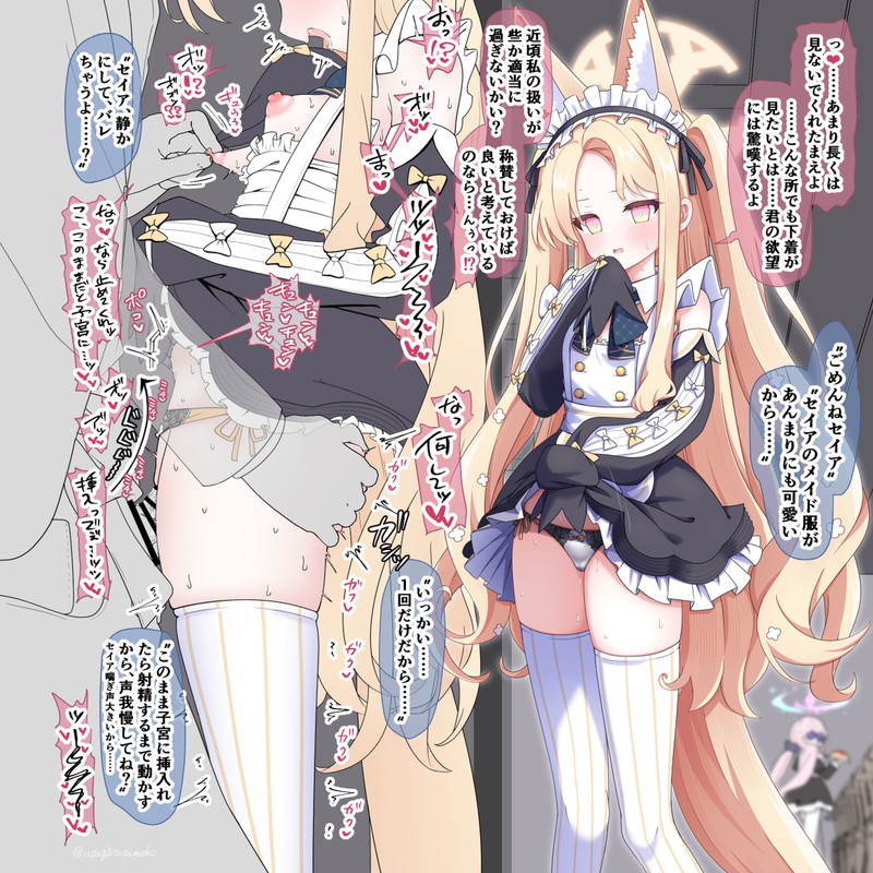 ブルーアーカイブのエロ画像集めてみたよ!
