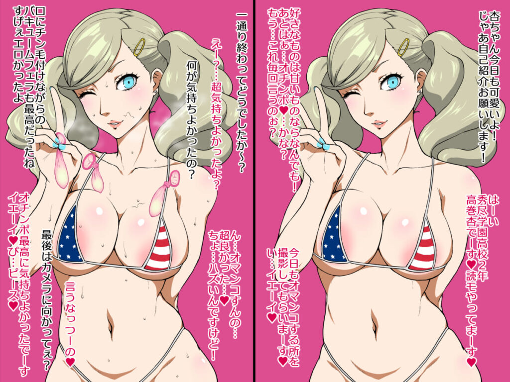 こんなにエロ過ぎるペルソナの画像は反則です！