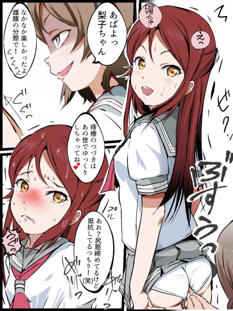 浣腸のエロ画像なんです！