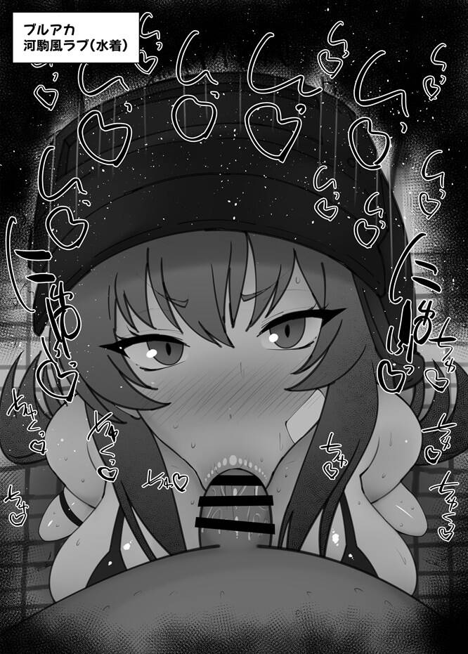 ブルーアーカイブの二次エロ画像で!