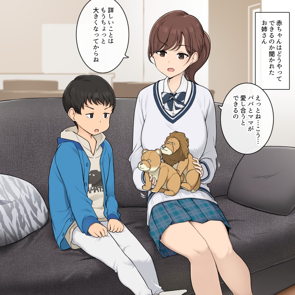 ポニーテールのエロすぎる画像