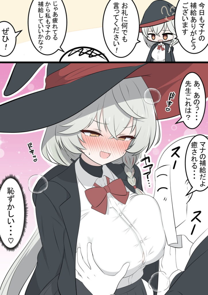 威力バツグンなブルーアーカイブの二次エロ画像詰め合わせ