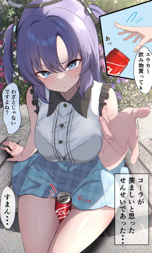 ブルーアーカイブのエロ同人のようにドチャシコできる画像集