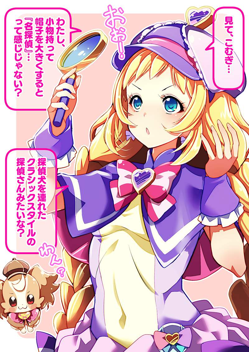 わんだふるぷりきゅあ!の画像が好きな紳士の方はこちらへどうぞ。