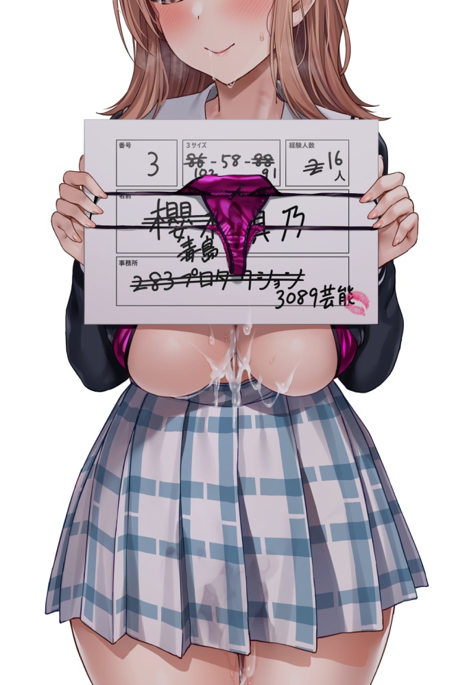 事後の画像下さい！