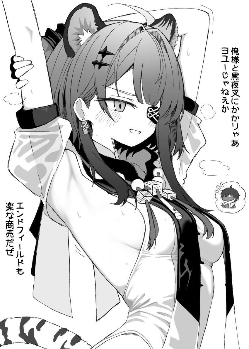 アークナイツのエロ画像なんです!