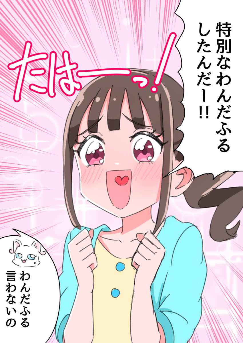わんだふるぷりきゅあ!の画像が好きな紳士の方はこちらへどうぞ。