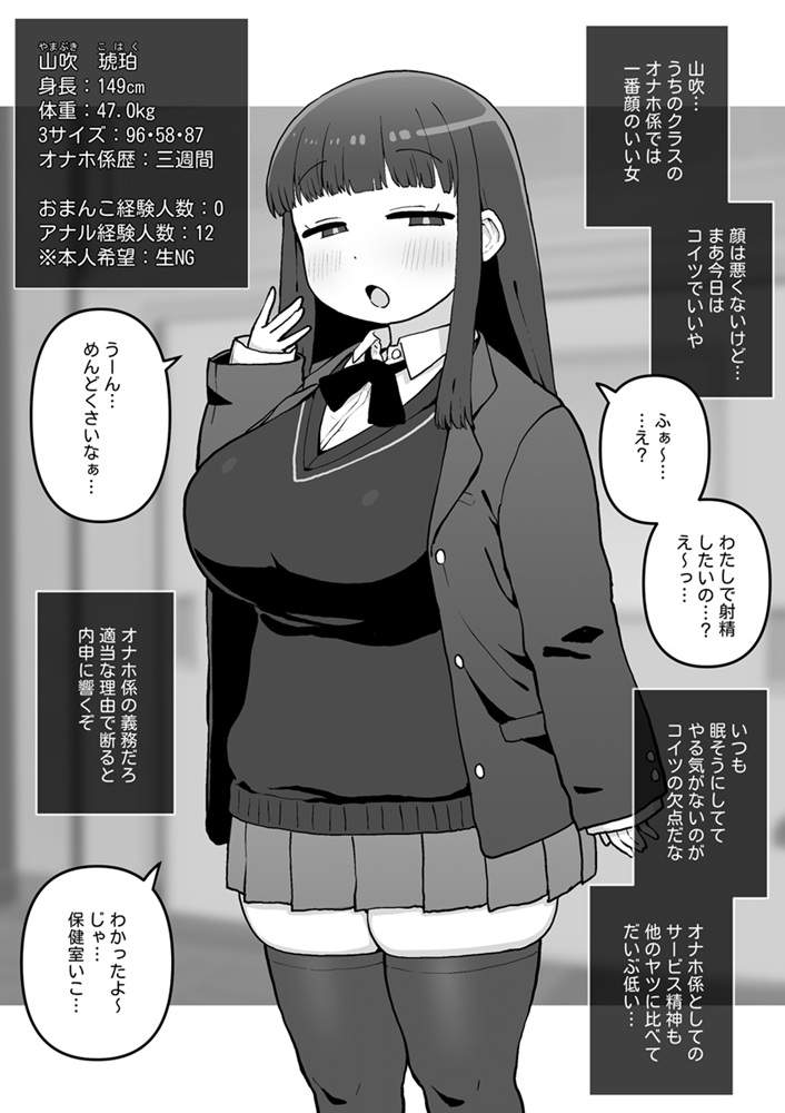 ぽっちゃりの萌えイラスト