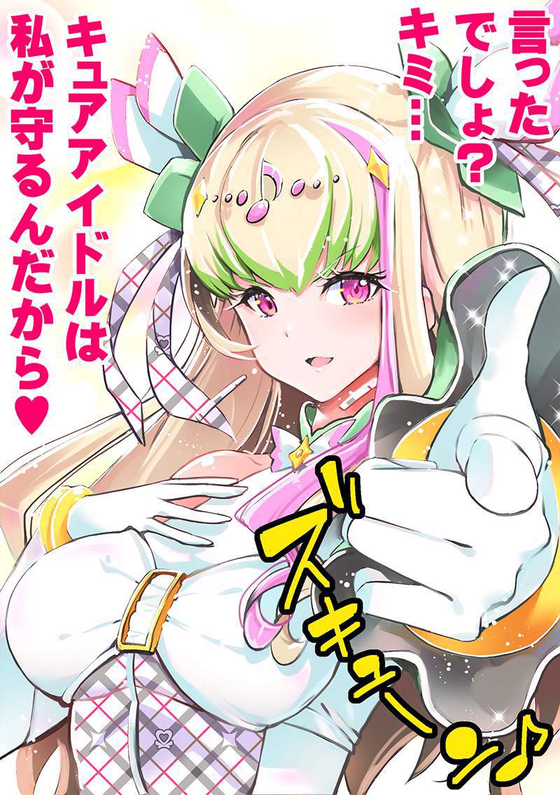 キミとアイドルプリキュア♪の背徳感あふれるエロ画像