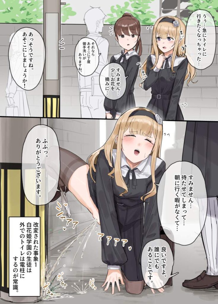 野ションの萌えイラスト