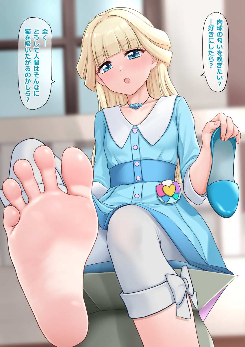 わんだふるぷりきゅあ！の二次エロ画像