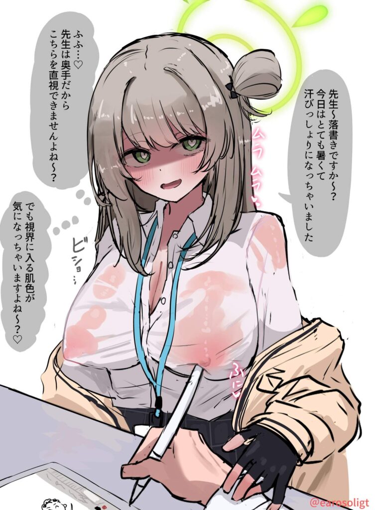濡れ透けのエロ画像フォルダを解放していく