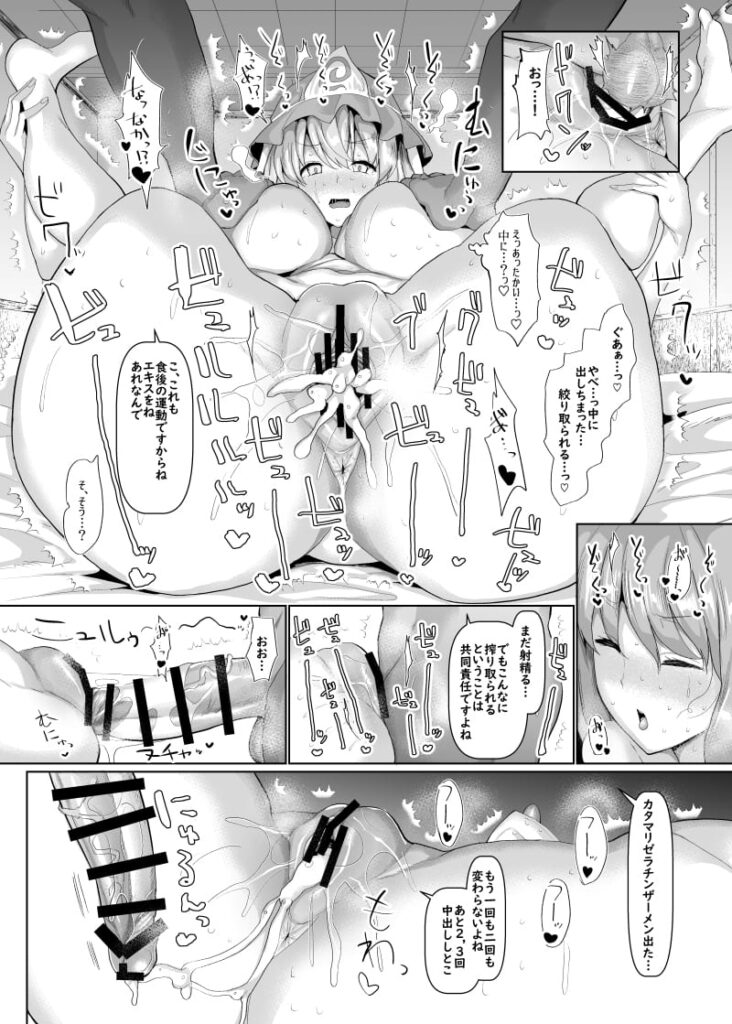 今夜のオナネタ画像は東方Projectでございます。