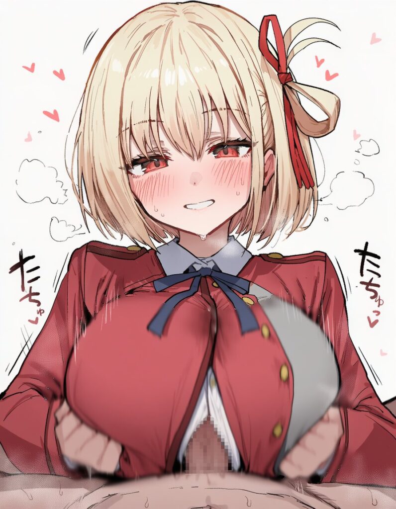 リコリス・リコイルの二次エロ画像で!