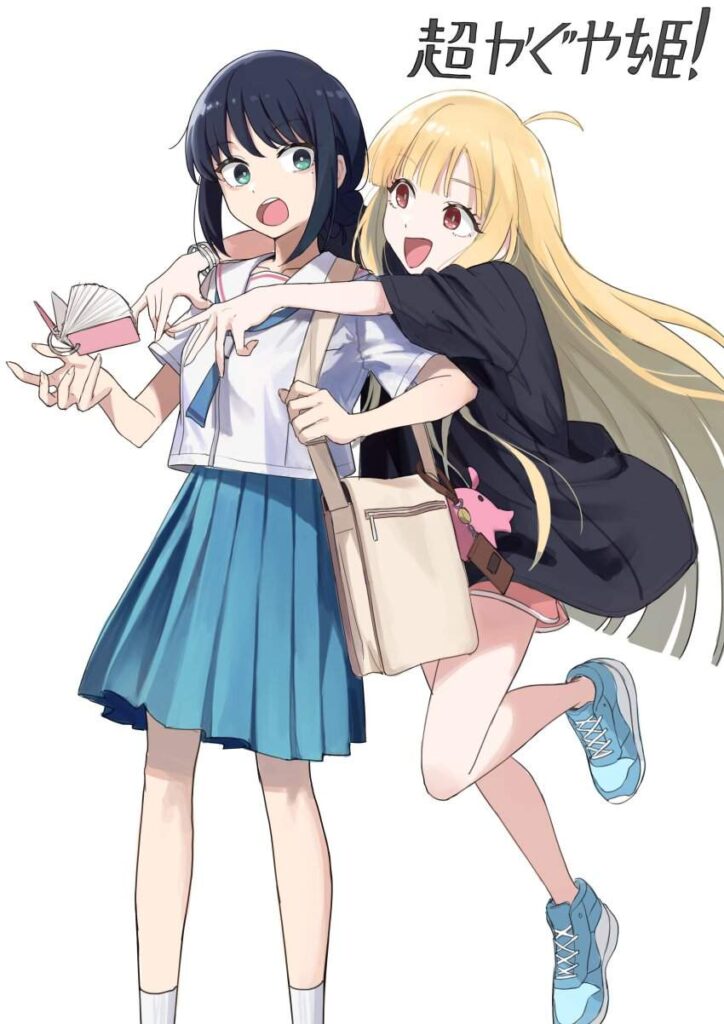 超かぐや姫!を期待する人が集まる画像倉庫。