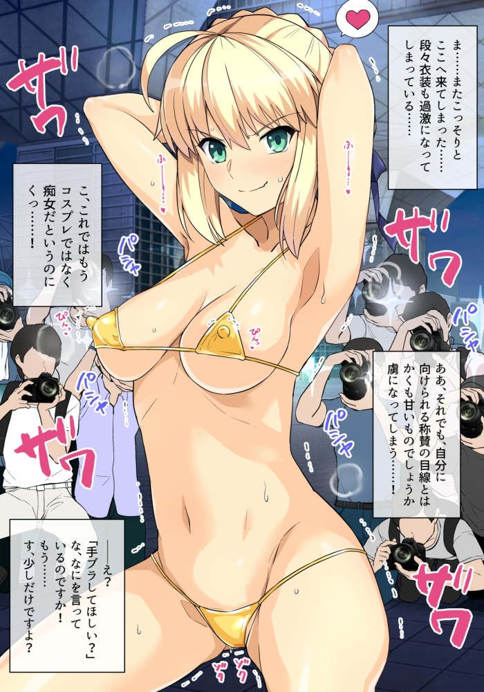 水着のえっちなやつ