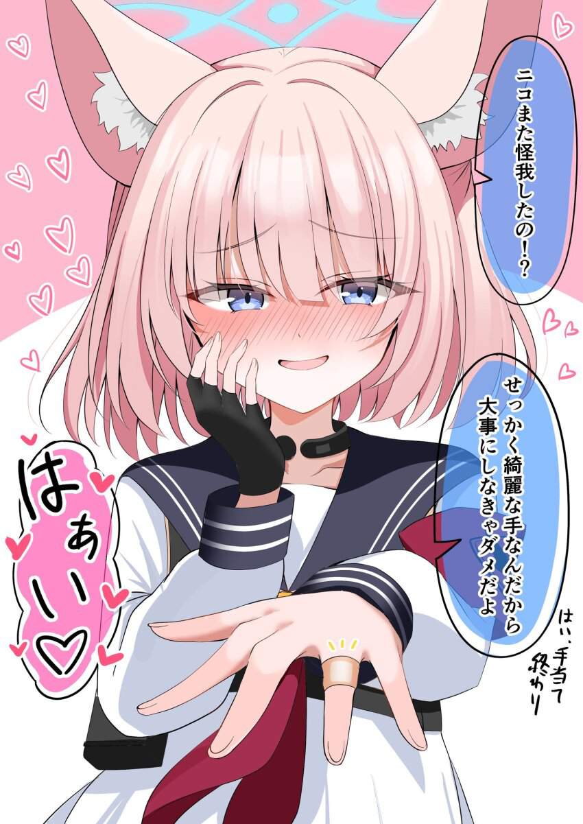 ブルーアーカイブのエロ画像でシコりたい奴集まれ！