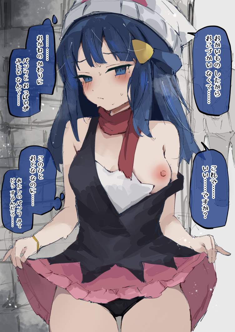 たくし上げのエロ画像集めてみたよ!