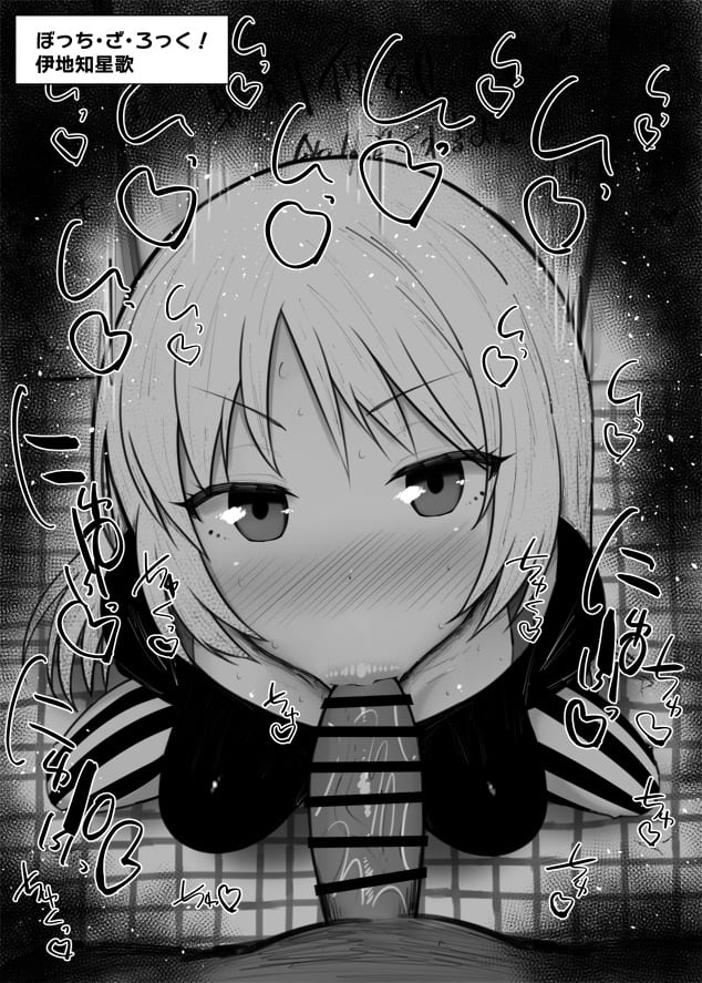 ぼっち・ざ・ろっく!の可愛い二次元画像。