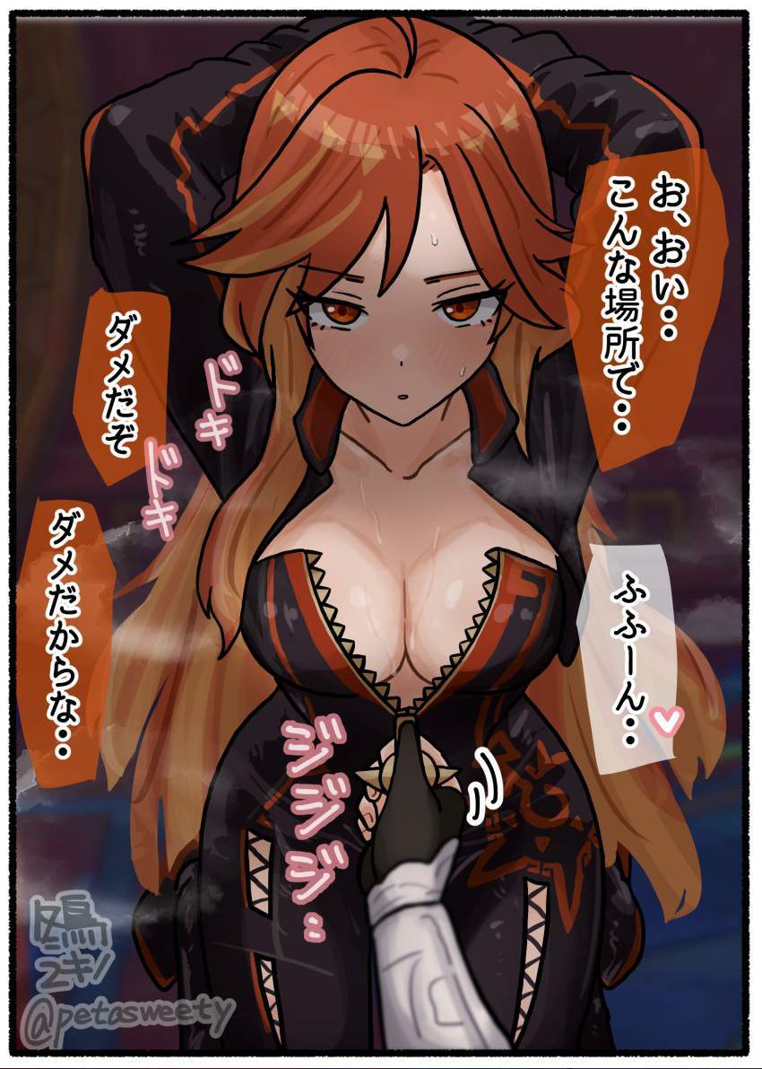 原神の選り抜き画像♪