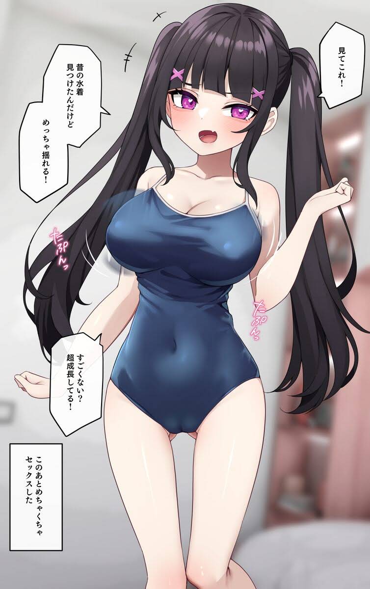 スク水でしこれる二次画像ください！
