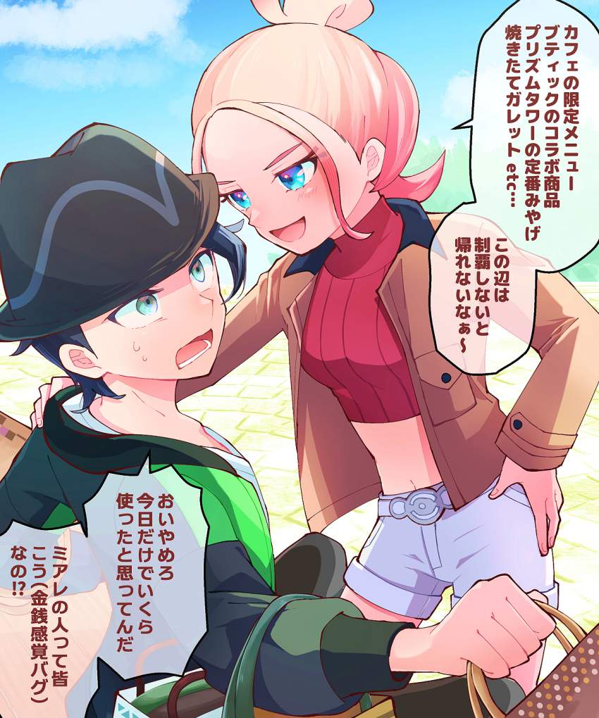 ポケットモンスターのエロ画像待った無し!