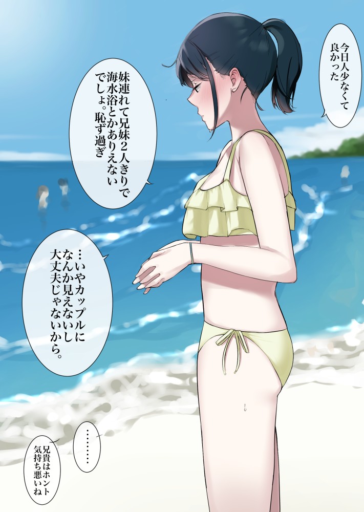 ポニーテールのえっちなやつ
