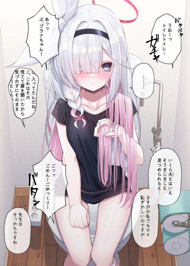 ブルーアーカイブを期待する人が集まる画像倉庫。