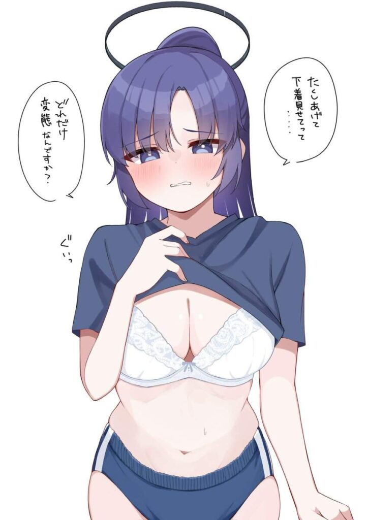 たくし上げのエロい画像
