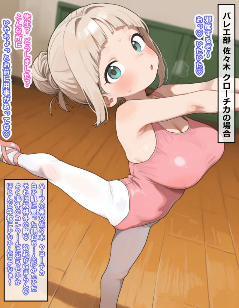 レオタードの高画質なエロ画像を探してみました!