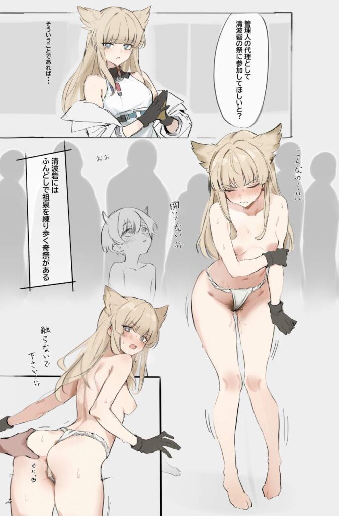 アークナイツは最高だぜぇぇ!!ってなるエロ画像