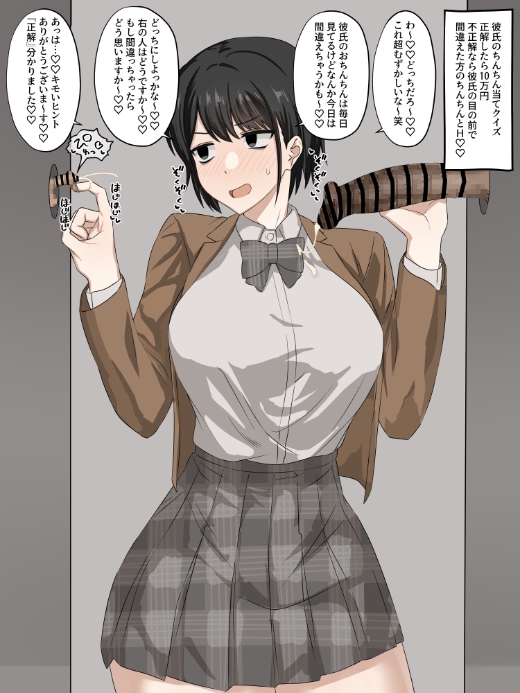 NTRの背徳感あふれるエロ画像