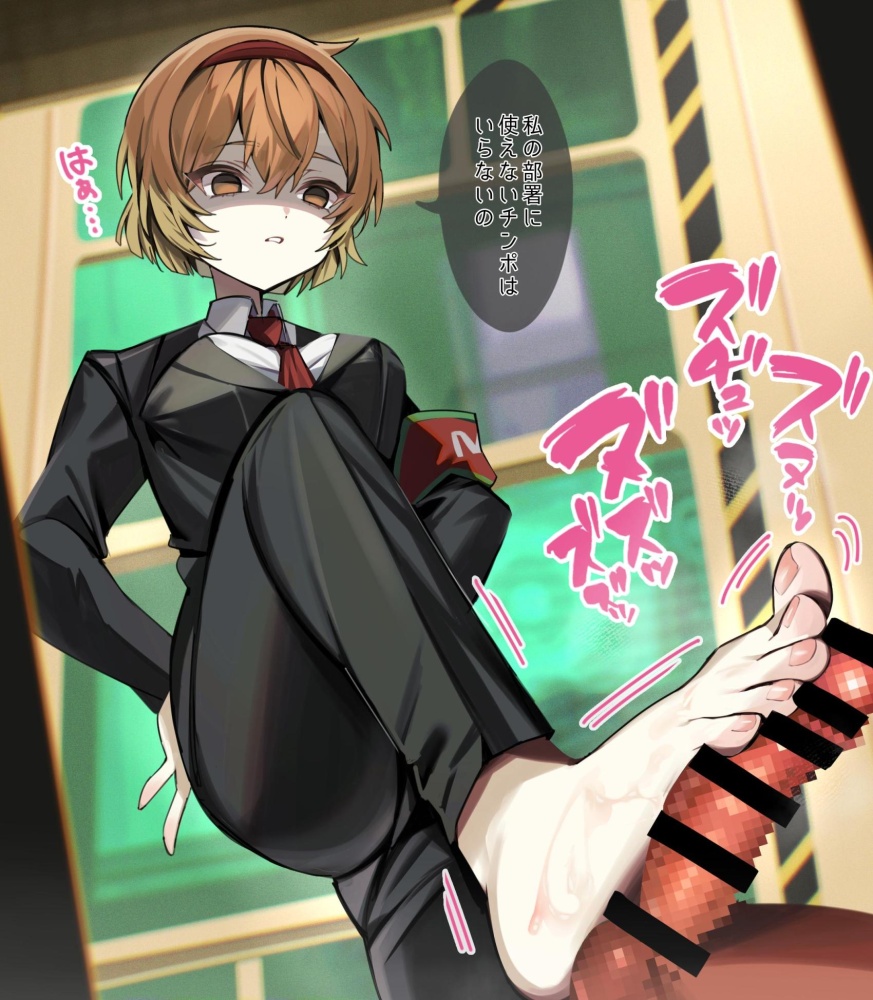 足コキのえっちなやつ