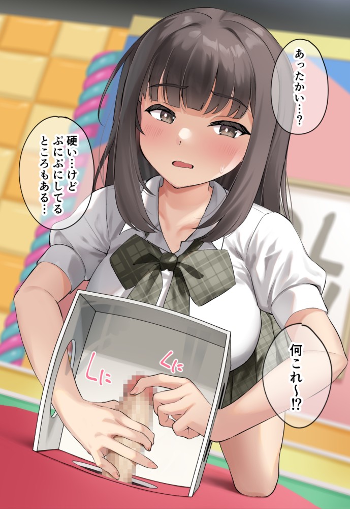 俺のとっておきの手コキの画像フォルダを見せる