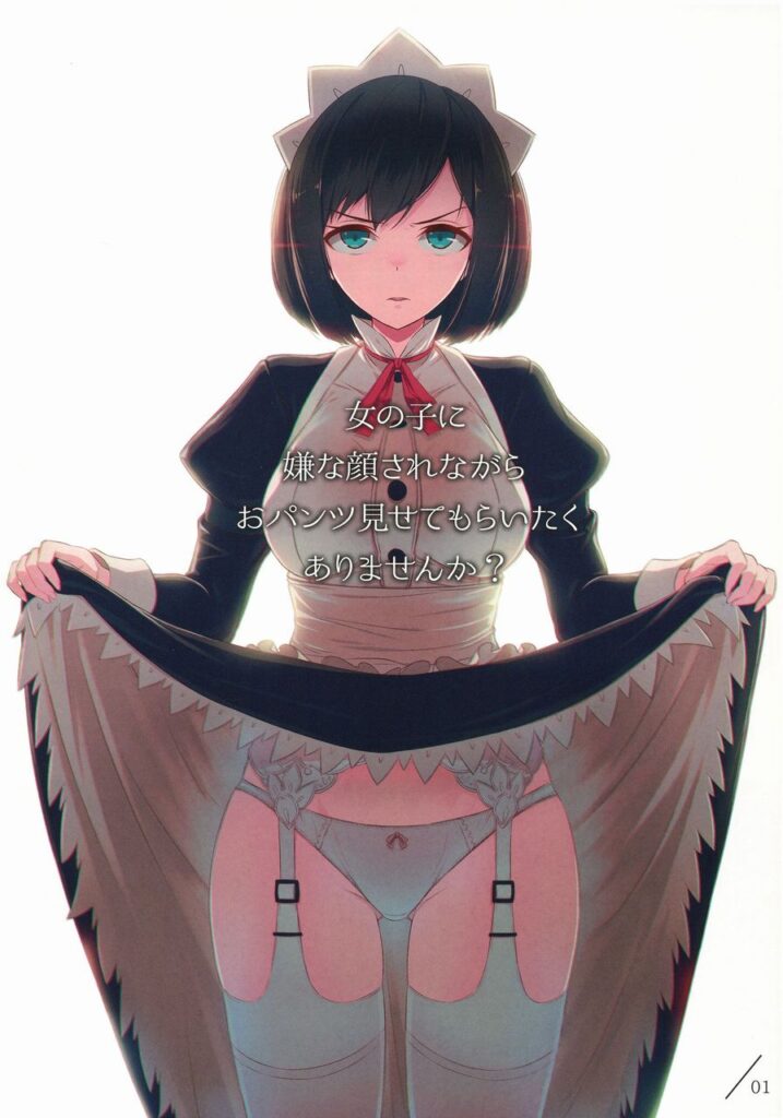 パンツ・下着のエロ画像
