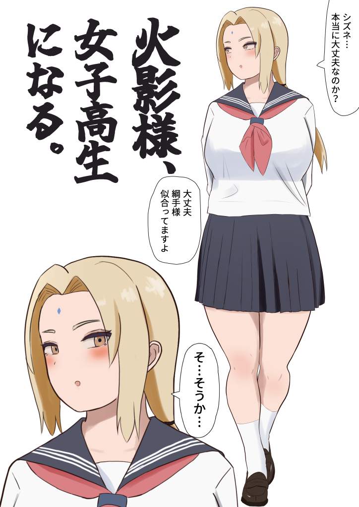 制服の画像で一発ヌキたい
